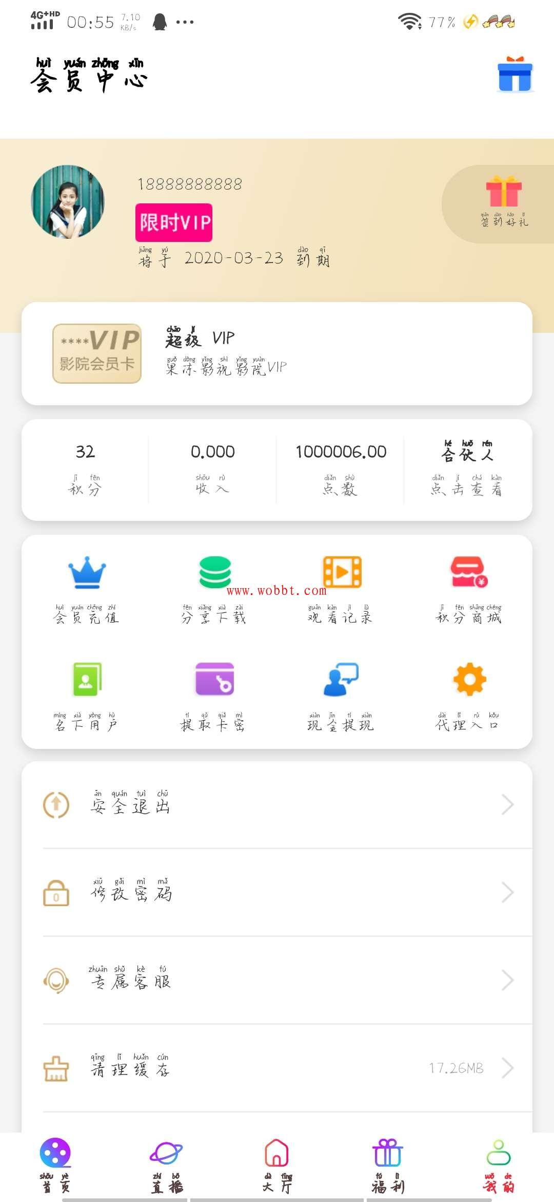 2020最新千月影视app搭建源码 无BUG插图 2020最新千月影视app搭建源码 无BUG插图