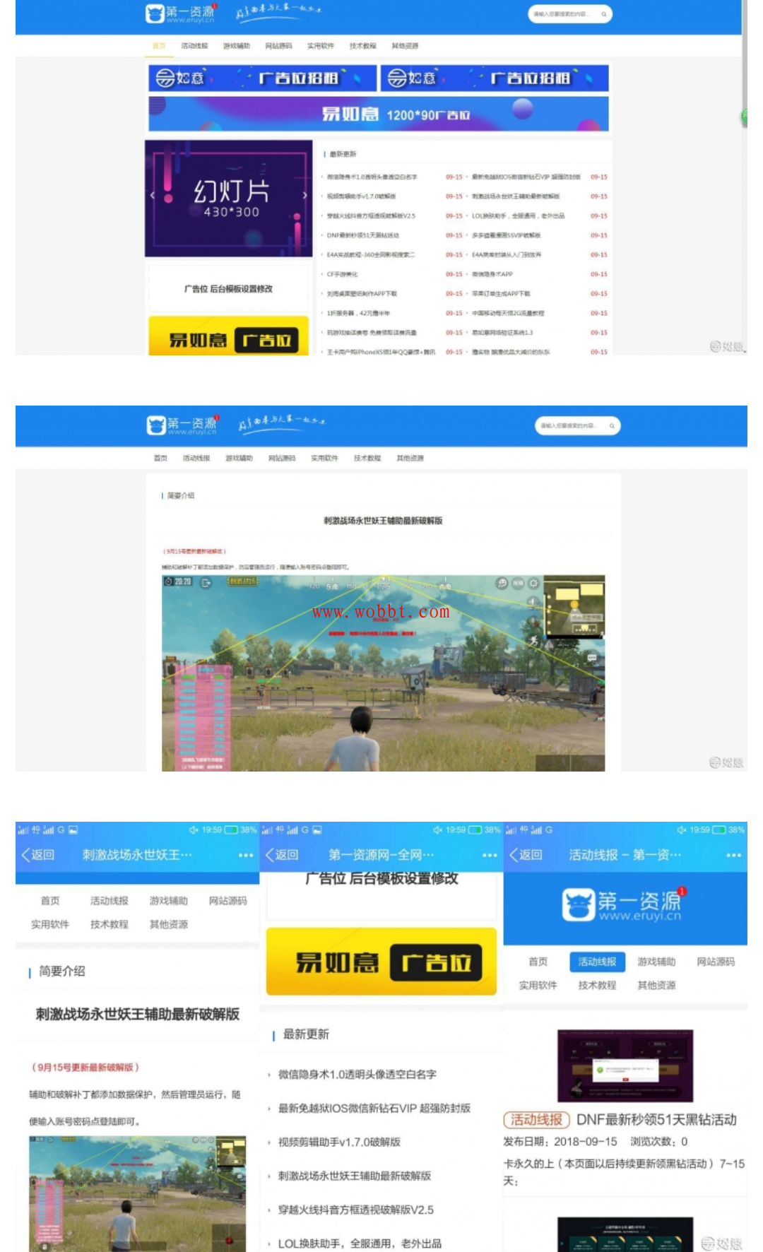 新版EMLOG易如意简约娱乐网自适应模板源码