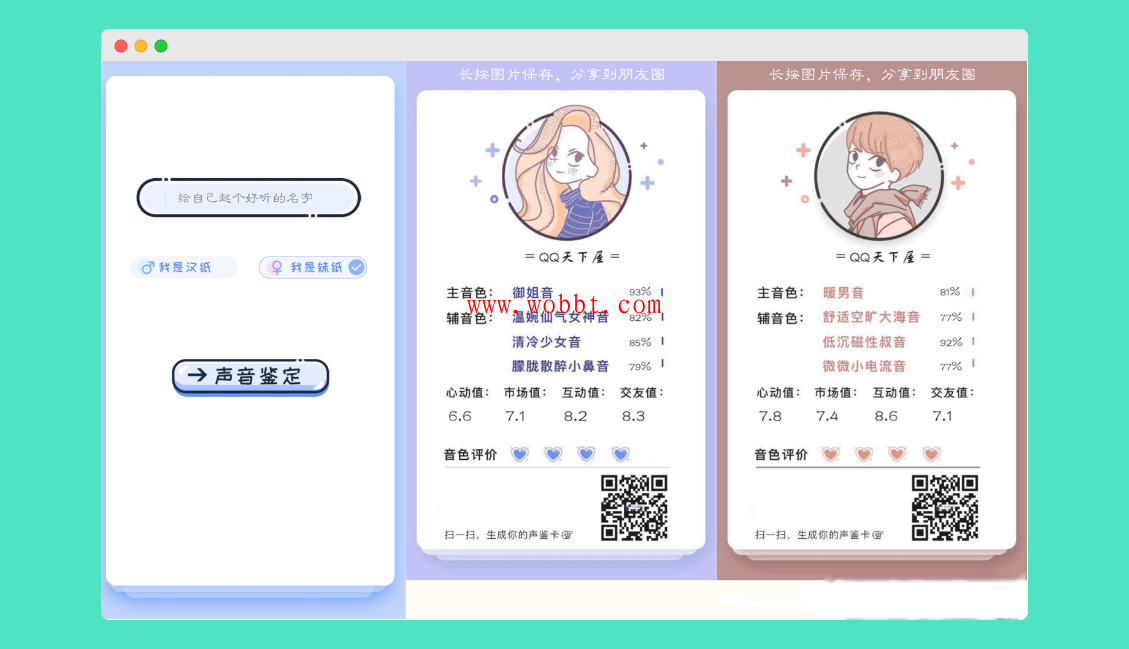 最新声鉴卡H5网页源码_完整可运转，引流专用神器