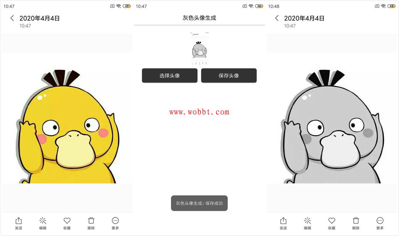 安卓哀悼灰色头像一键生成