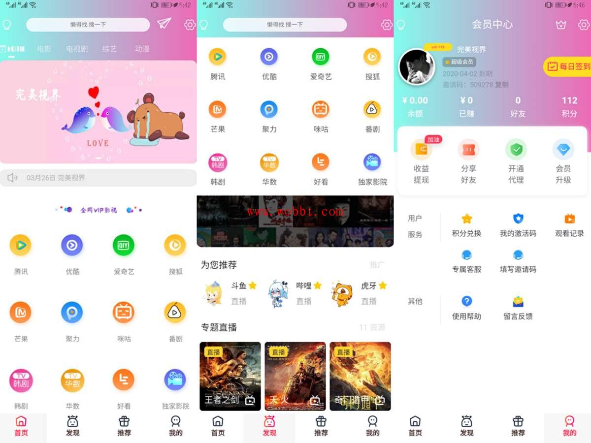 千月2020全新改版影视app系统源码 影视app全新双端开源系统 全开源 带投屏 带教程