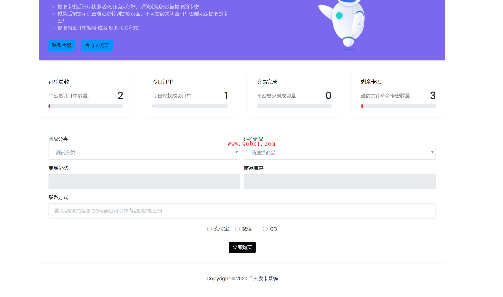 轻量级自适应个人自动发卡源码全开源 附详细图文安装教程插图 轻量级自适应个人自动发卡源码全开源 附详细图文安装教程插图