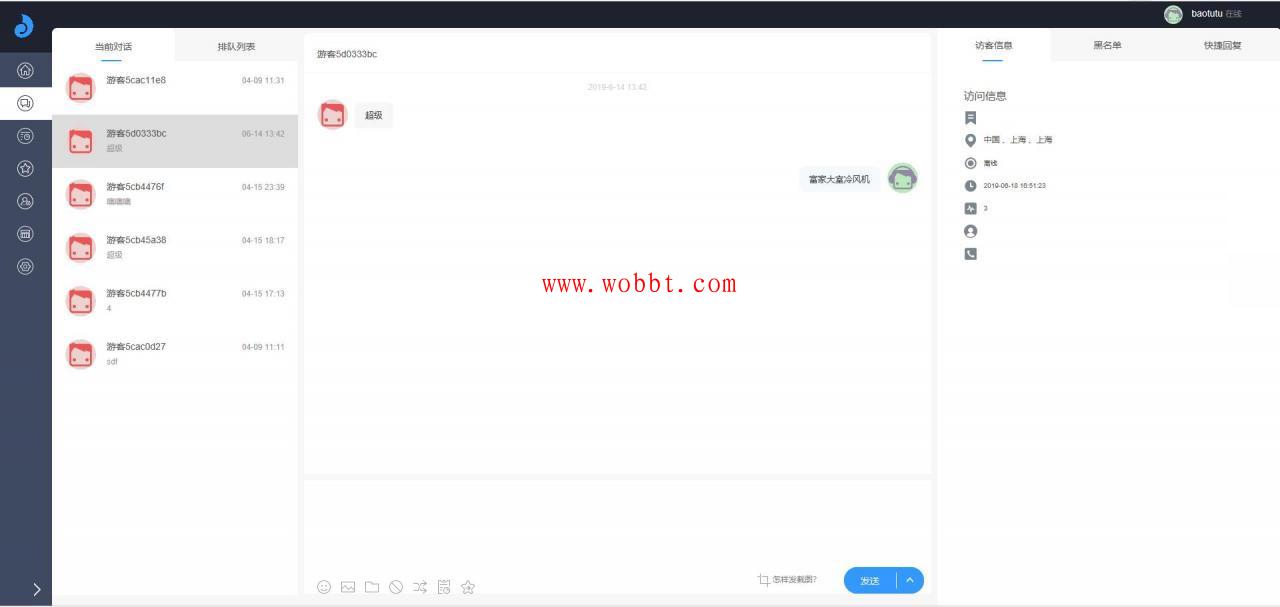 最新禾匠点企来客服系统源码 PC+WAP+公众号+多商户