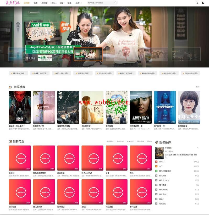 米酷影视6.2.9完整版(四套首页模板)