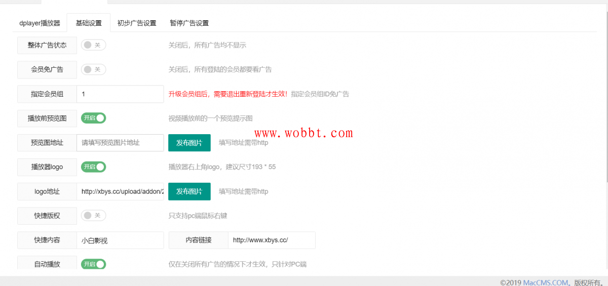 最新苹果cms-Dplayer播放器v3.0 整合前置广告、暂停广告