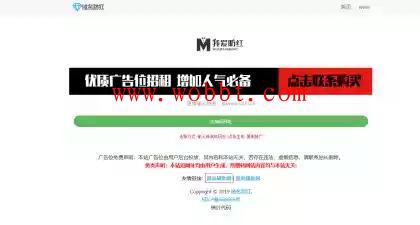 最新QQ防洪跳转网站源码 带后台 可用版本