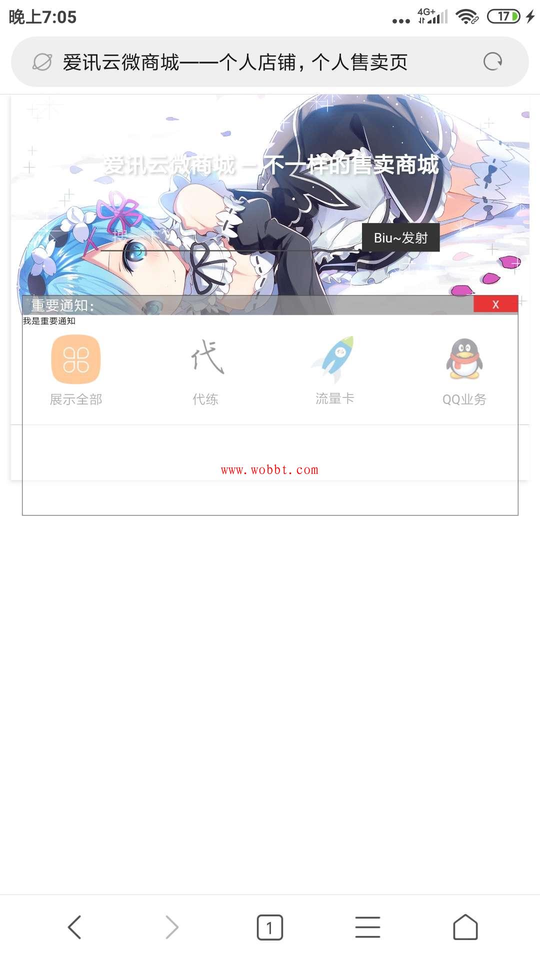 最新版微型商城2.0版网站源码 带有一键安装