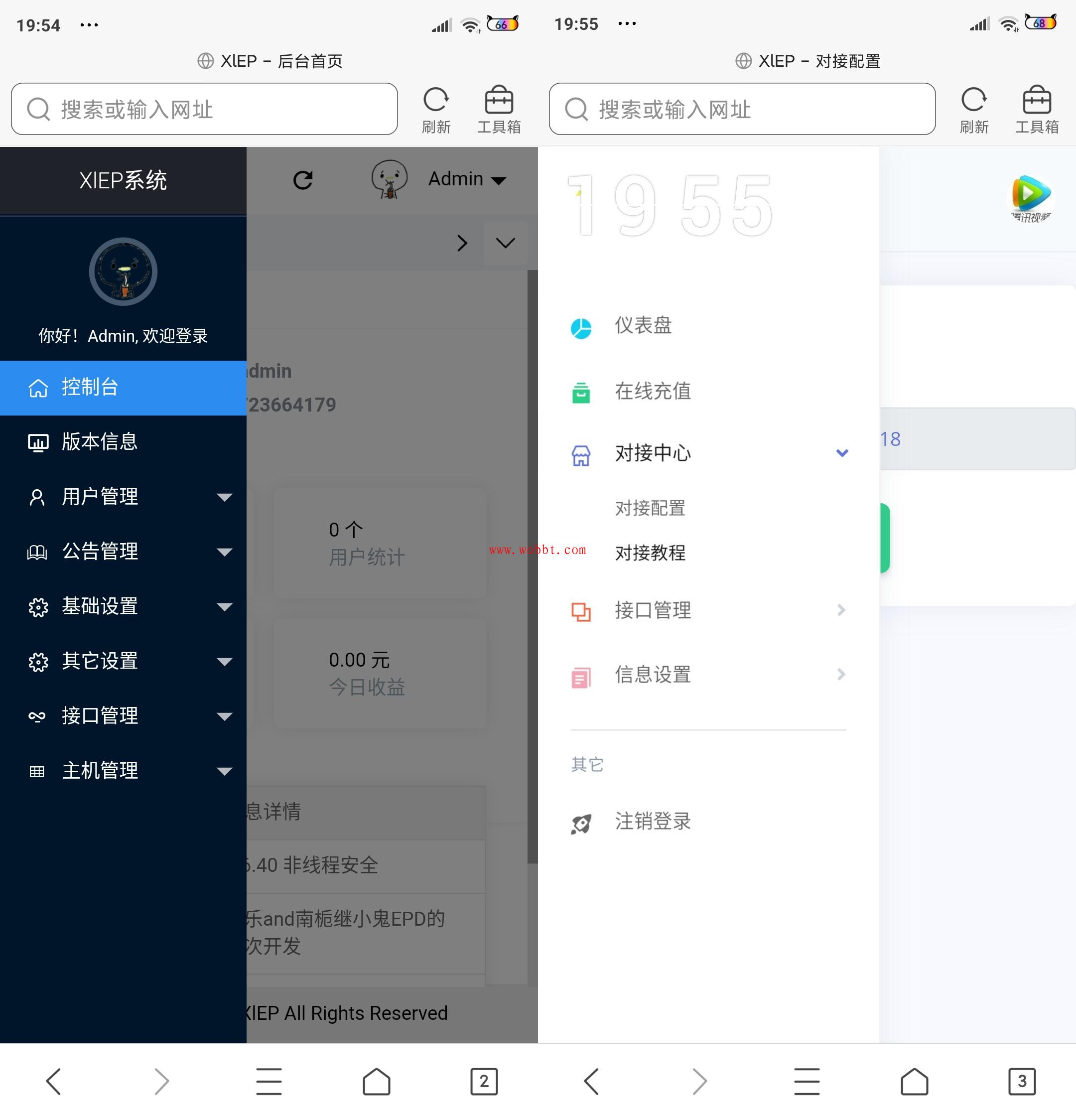 最新XlEP分销系统网站源码