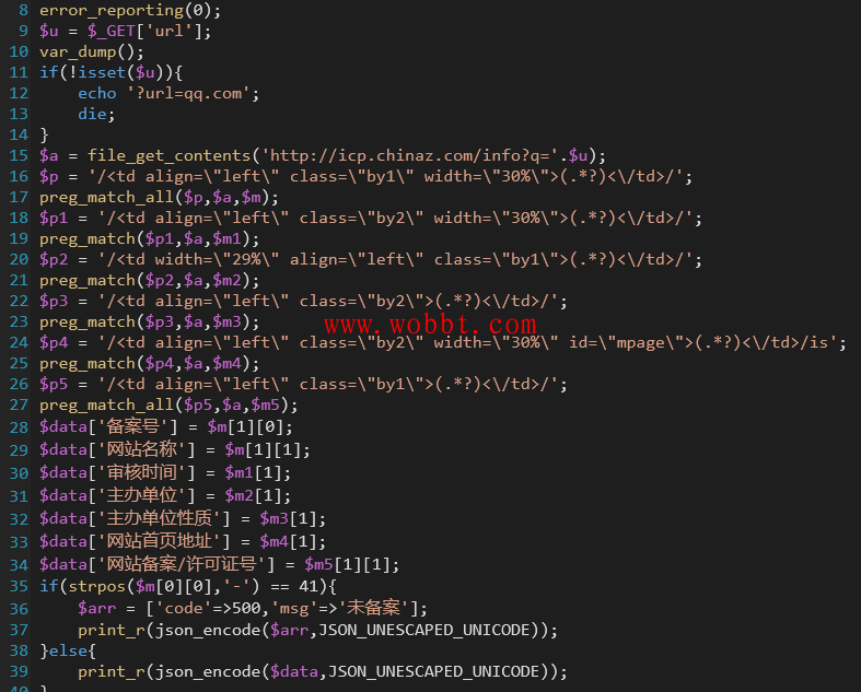 备案查询API接口源码插图 备案查询API接口源码插图