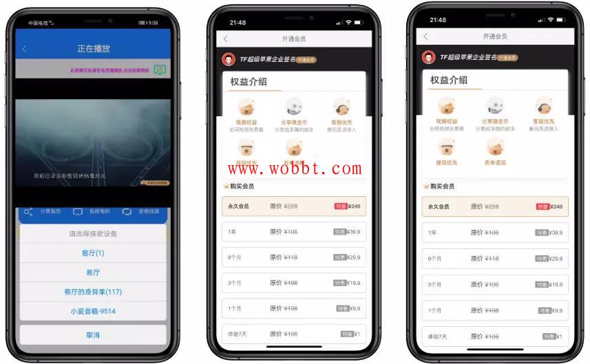 【2020至尊版】价值600元的影视双端投屏选集影视app采集苹果对接CMS直播盒子码支付带商城系统