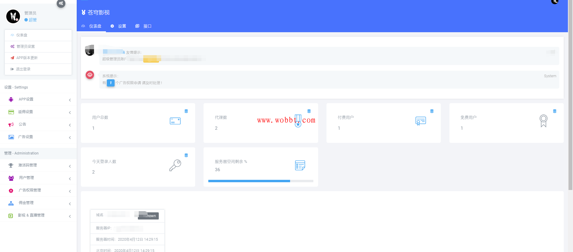最新价值600元的苍穹影视双端千月app源码,全新后台插图 最新价值600元的苍穹影视双端千月app源码,全新后台插图