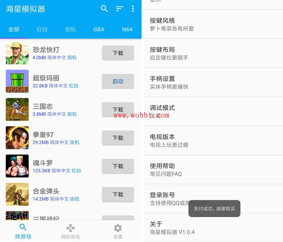 安卓海星模拟器V1.1.58 金手指免费用