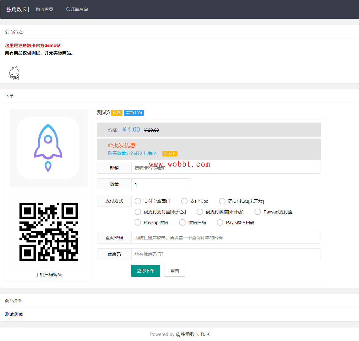 PHP自动化售货发卡网源码 开源式站长自动化售货解决方案、高效、稳定、快速！
