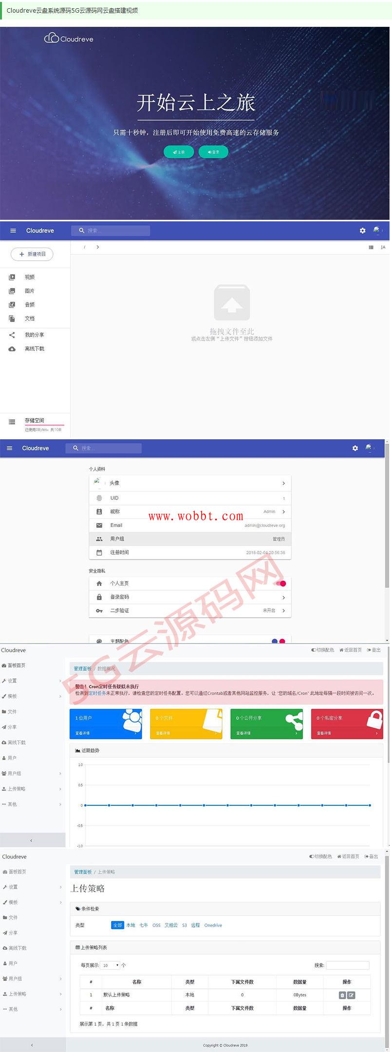 PHP云盘网盘系统源码+快速对接多家云存储+全新一键安装版插图 PHP云盘网盘系统源码+快速对接多家云存储+全新一键安装版插图