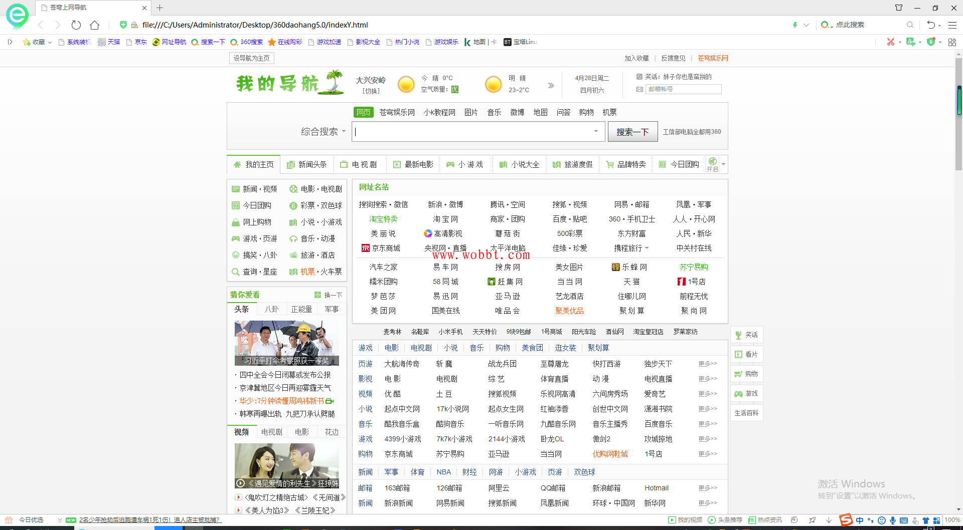 2020最新苍穹网址导航源码6.0