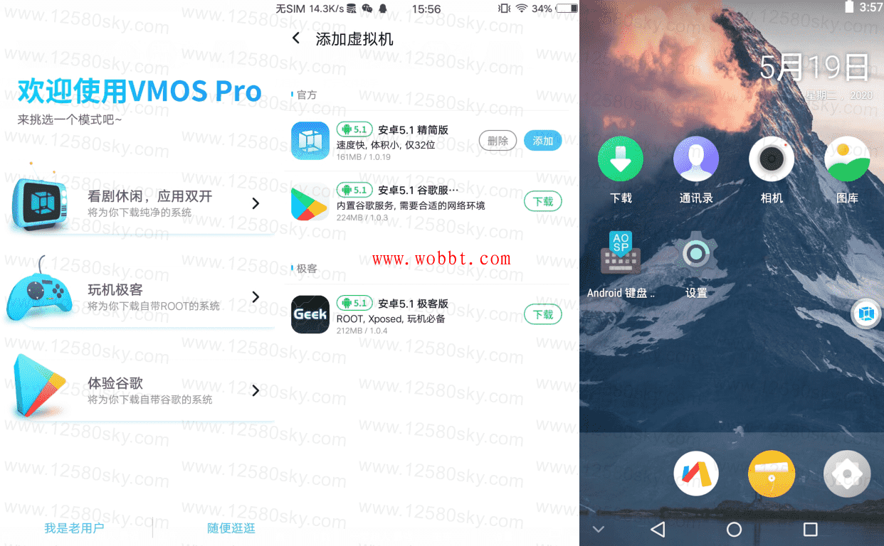 安卓虚拟大师VMOS Pro内测版v1.1.22