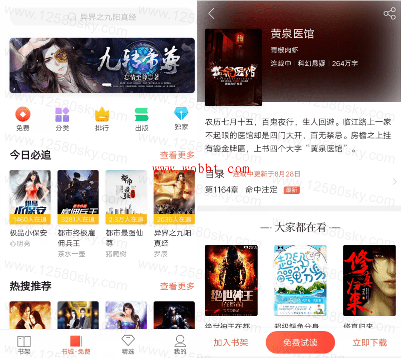 安卓搜狗阅读v5.8.90 绿化版