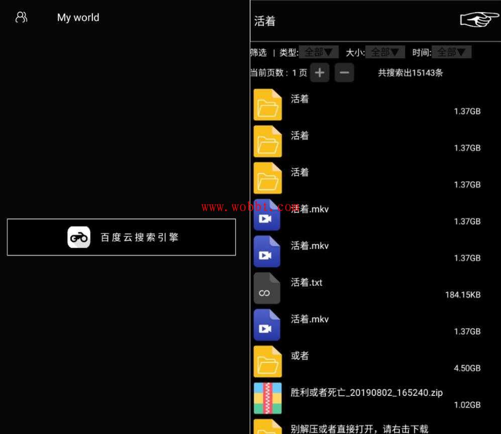 安卓啾啾啾v2.0 百度云网盘资源搜索工具