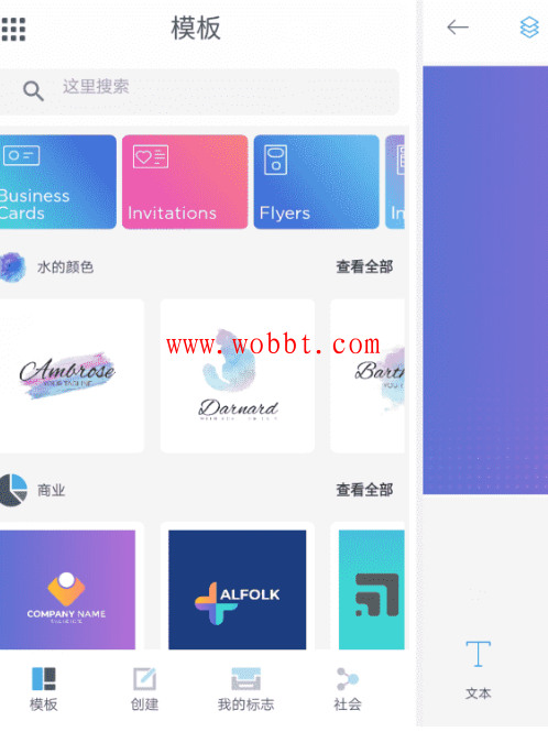 安卓标志制造商v32.7 免费制作LOGO