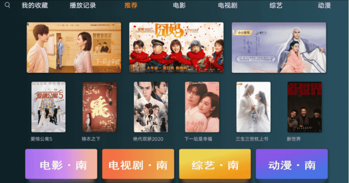 小南TV_v1.1.12 盒子专用影视神器插图1