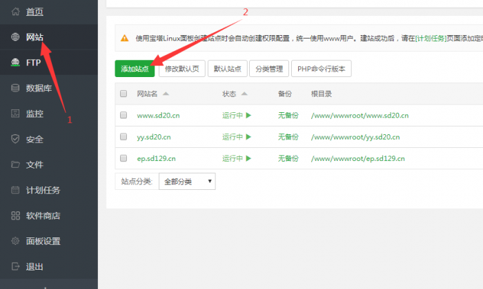 EP主机分销源码+详细搭建教程插图1