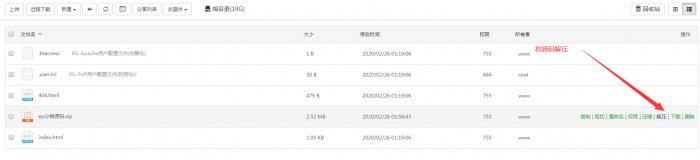 EP主机分销源码+详细搭建教程插图7