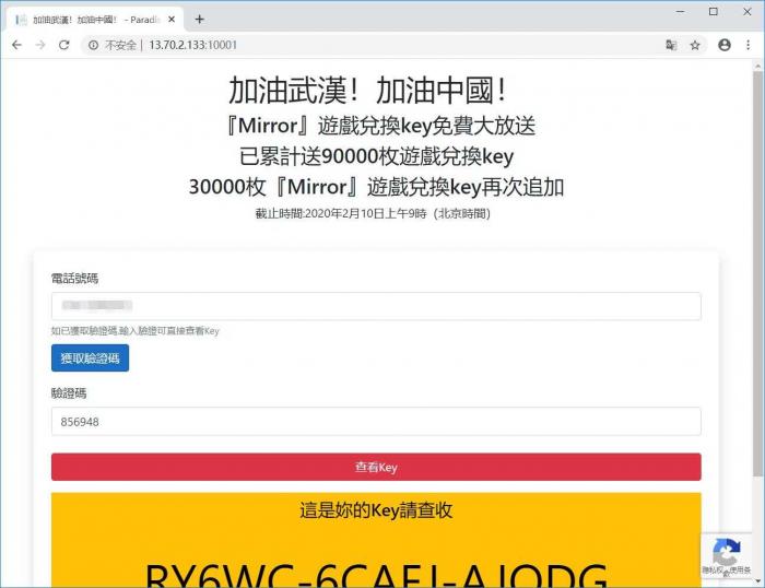 steam免费领魔镜兑换key插图1