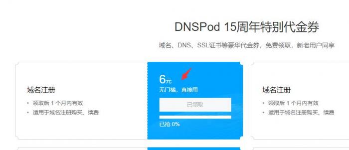 23元撸腾讯云.xyz纯数字溢价域名10年插图