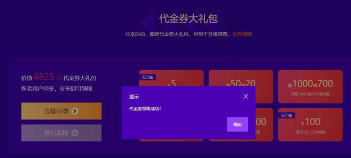 23元撸腾讯云.xyz纯数字溢价域名10年插图1