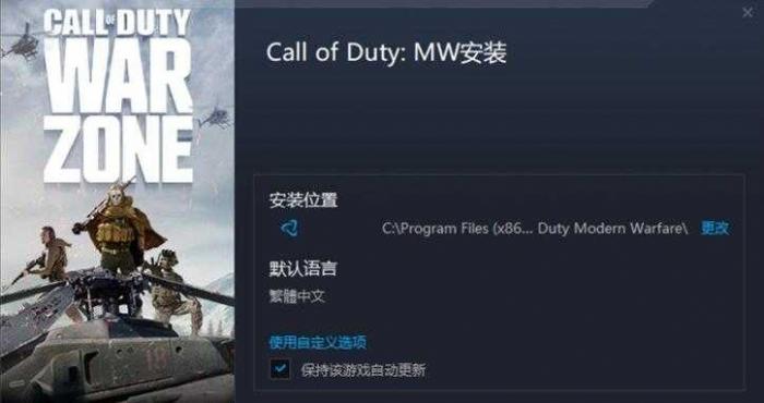 又一款免费吃鸡游戏 使命召唤:战区插图1