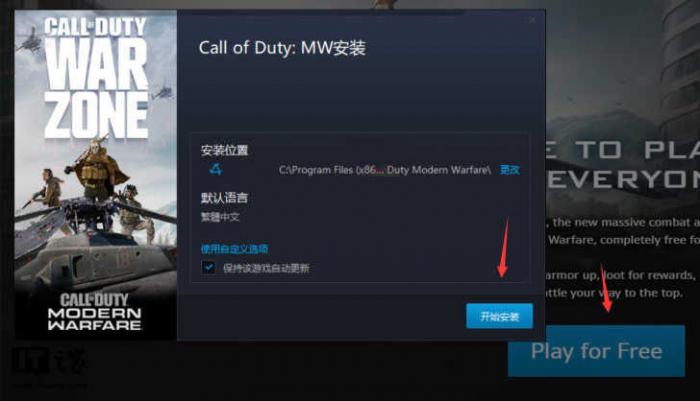 又一款免费吃鸡游戏 使命召唤:战区插图19