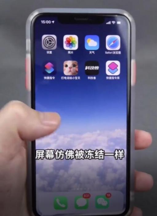 苹果手机冻结桌面恶搞BUG插图5