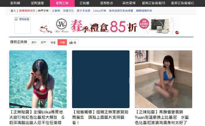 上TimLiao提姆网看各种小正妹插图1