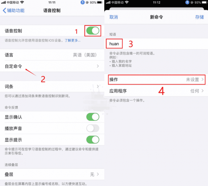 苹果手机懒人自动刷抖音教程插图1