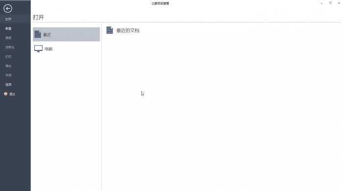 项目管理软件Edraw Project插图1