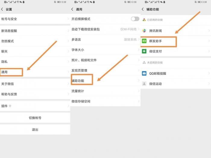 微赚微信辅助注册一次撸10~20元插图11