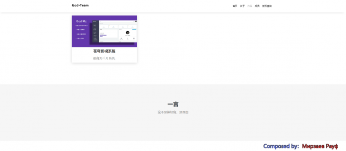 苍穹官网源码，带音乐插图1