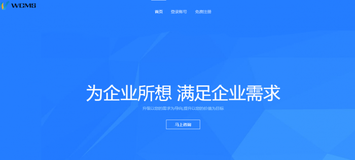 最新宝塔自助建站系统8.0免授权源码插图 最新宝塔自助建站系统8.0免授权源码插图