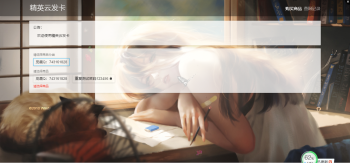 最新可商用开源发卡网源码带教程插图 最新可商用开源发卡网源码带教程插图