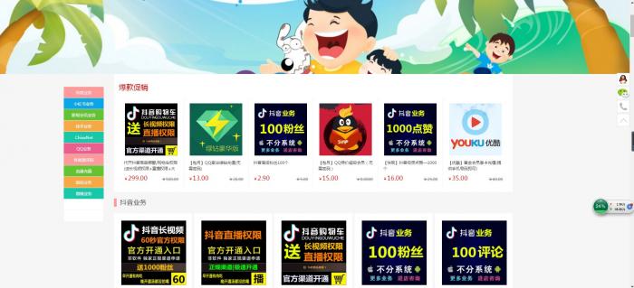 最新伯乐高级发卡网高仿淘宝模板源码,带用户中心插图8 最新伯乐高级发卡网高仿淘宝模板源码,带用户中心插图8