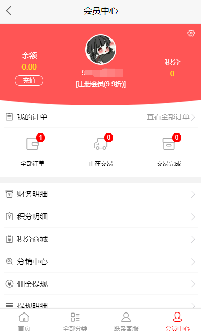 最新伯乐高级发卡网高仿淘宝模板源码,带用户中心插图4 最新伯乐高级发卡网高仿淘宝模板源码,带用户中心插图4