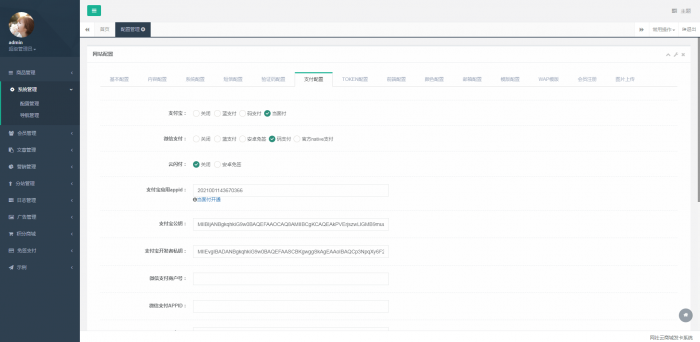 最新伯乐高级发卡网高仿淘宝模板源码,带用户中心插图10 最新伯乐高级发卡网高仿淘宝模板源码,带用户中心插图10