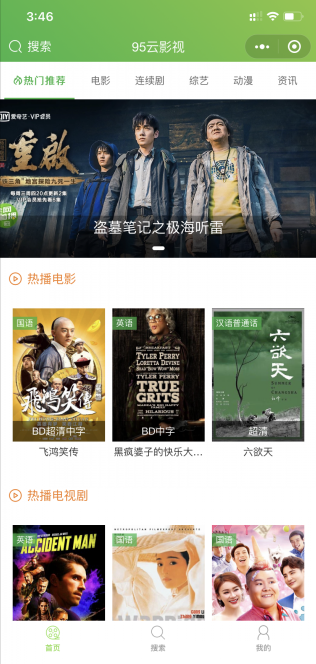 苹果cms影视小程序源码 修复已知BUG 带详细搭建教程插图2 苹果cms影视小程序源码 修复已知BUG 带详细搭建教程插图2