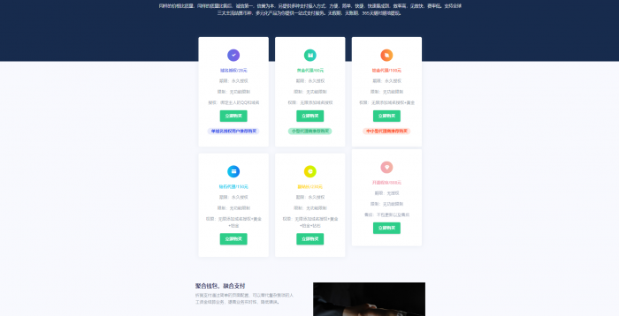 折翼网络授权官网程序源码 正式版插图1