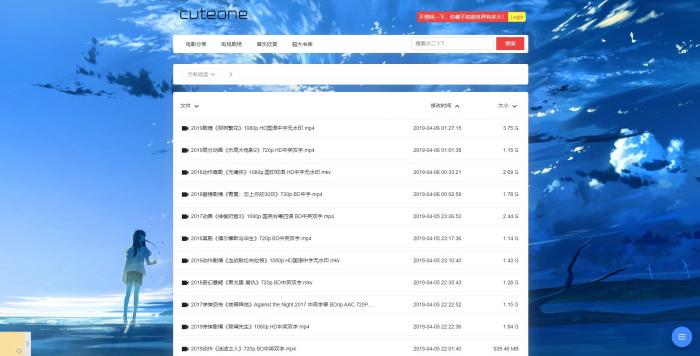 一款比oneindex更强大的开源多网盘挂载程序,CuteOne的PHP版本插图 一款比oneindex更强大的开源多网盘挂载程序,CuteOne的PHP版本插图