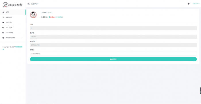 全新PHP代码加密系统V9.9.1 五种加密算法插图4 全新PHP代码加密系统V9.9.1 五种加密算法插图4