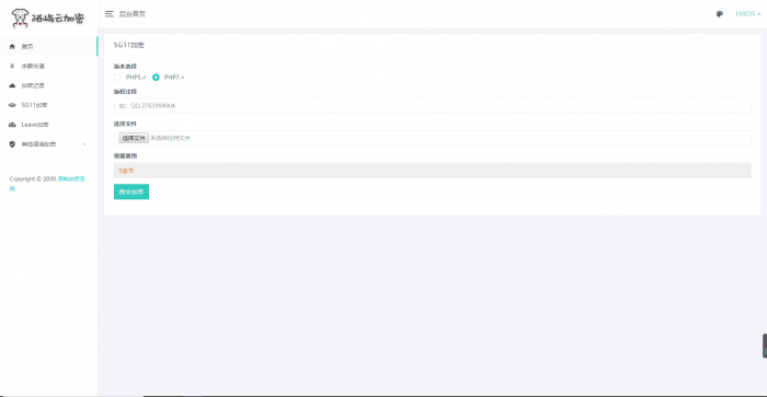 全新PHP代码加密系统V9.9.1 五种加密算法插图2 全新PHP代码加密系统V9.9.1 五种加密算法插图2