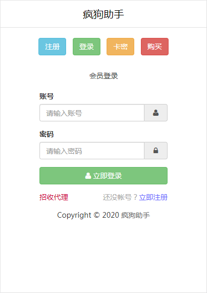 最新轰炸机去后门源码带公益短信接口!!!插图 最新轰炸机去后门源码带公益短信接口!!!插图
