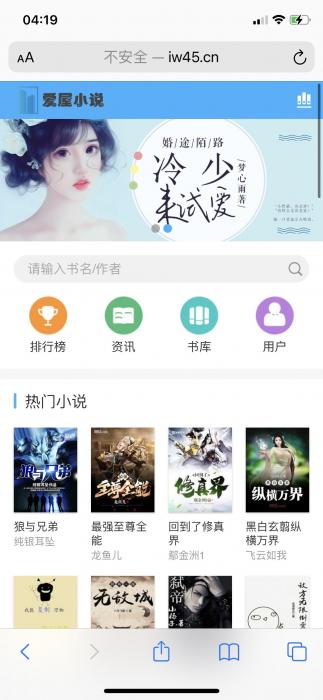 最新狂雨小说网站源码 带自动采集规则加俩套模板插图 最新狂雨小说网站源码 带自动采集规则加俩套模板插图