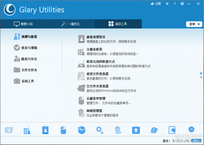 PC系统维护军刀—-Glary Utilities v5.152.0.178便携特别版插图2 PC系统维护军刀—-Glary Utilities v5.152.0.178便携特别版插图2